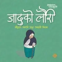 Shashwat Parajuli - जादूकाे लाैरी (Paperback), Häftad. Tillgänglighet: Lägg i varukorg