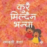 Bijaya Parajuli, Shashwat Parajuli - कुरै मिल्दैन भन्या (Paperback), Häftad. Tillgänglighet: Lägg i varukorg