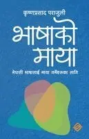 Krishna Prasad Parajuli - भाषाकाे माया, Häftad. Tillgänglighet: Lägg i varukorg