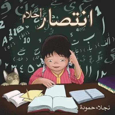نجلاء حمودة - انتصار أحلام, Häftad. Tillgänglighet: Lägg i varukorg