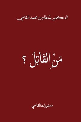 Sultan Bin Muhammad Al Qasimi - Who's the killer?, Häftad. Tillgänglighet: Lägg i varukorg
