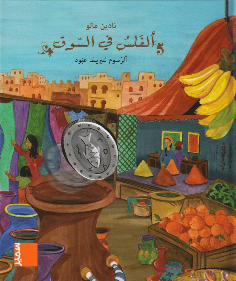 Nadine Malo - I vinden: CP, Ett öre på bazaar (Arabiska), Inbunden