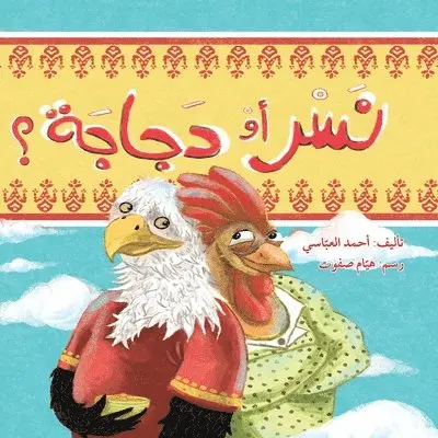 أحمد العباسي - نسر أم دجاجة؟ - Eagle or Chicken?, Häftad. Tillgänglighet: Lägg i varukorg