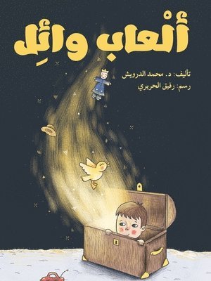 محمد درويش - ألعاب وائل - Wael's Toys, Häftad