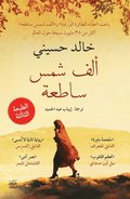 Thousand Splendid Suns