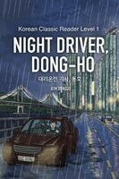 Night Driver, Dong-ho