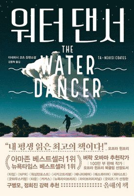 Ta-Nehisi Coates - The Water Dancer, Häftad