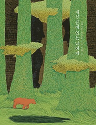 David Gauthier - The Letters from the Bear, Inbunden