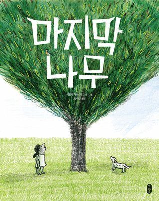 Emily Haworth-Booth - The Last Tree, Inbunden