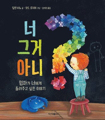 Mylen Vigneault - Do You Know?, Inbunden