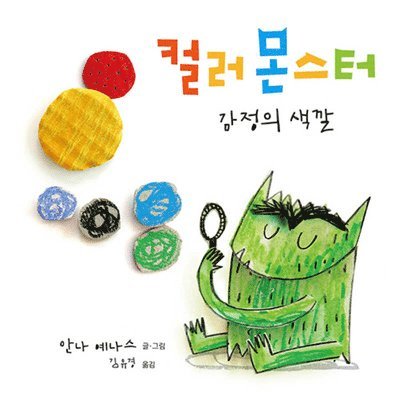 Anna Llenas - The Color Monster: A Story about Emotions, Inbunden