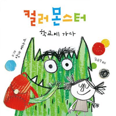 Anna Llenas - The Colour Monster Goes to School: Perfect Book to Tackle School Nerves, Inbunden