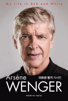 Arsene Wenger - My Life in Red and White, Inbunden