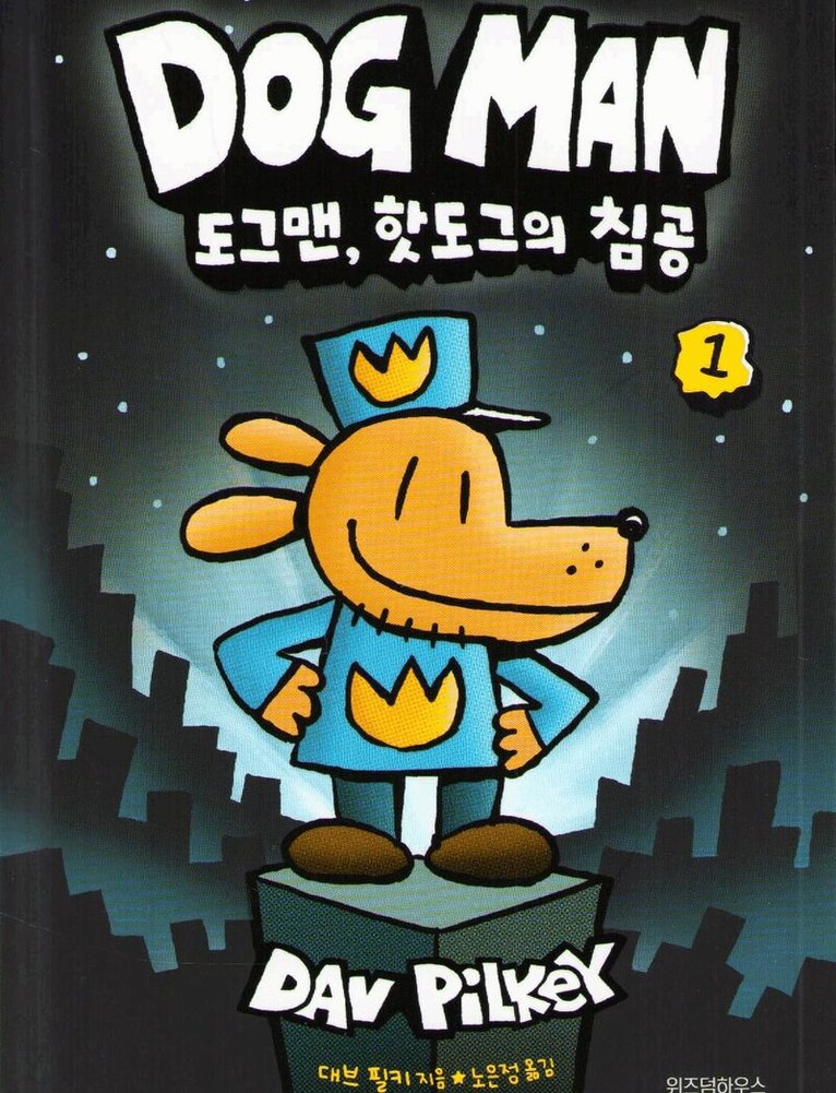 Dav Pilkey - Dog Man (Dog Man #1), Inbunden