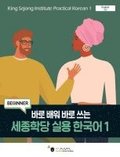 King Sejong Institute Practical Korean1 Beginner