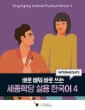 King Sejong Institute Practical Korean�4 Intermediate