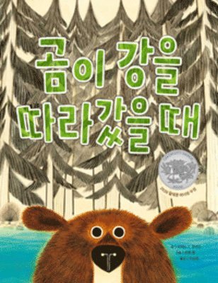 Richard T. Morris - Bear Came Along, Inbunden