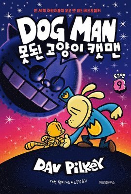 Dav Pilkey - Dog Man: Grime and Punishment (Dog Man #9), Inbunden