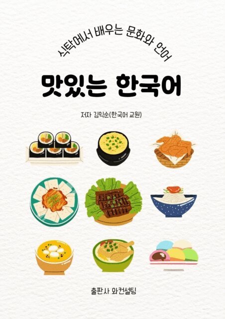 IKSOON KIM - ????????? ????????_?????????? ??????? ??????? ?????, E-bok