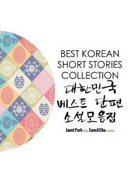 Janet Park, Eunsil Cha - Best Korean Short Stories Collection 대한민국 베스트 단편 소설모음집, Häftad