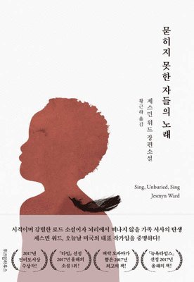 Jesmyn Ward - Sing, Unburied, Sing, Inbunden