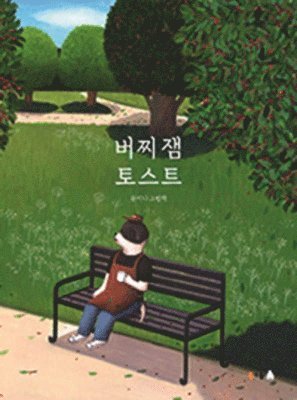 Ji Na Mun - Cherry Jam Toast, Inbunden