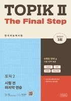 Talk To Me In Korean - TOPIK II The Final Step, Häftad. Tillgänglighet: Lägg i varukorg