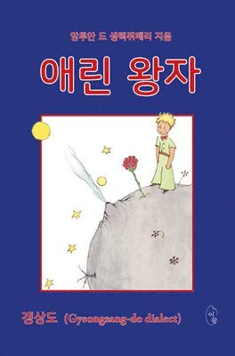 Antoine De Saint Exupery - The Little Prince, Häftad