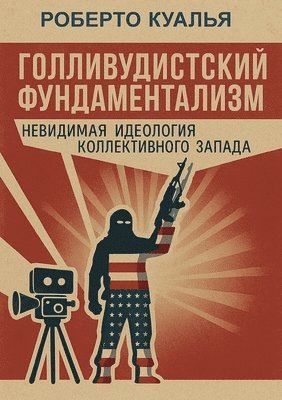 Il fondamentalismo hollywoodista - Versione in lingua russa