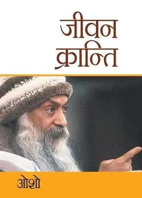 Osho - Jeevan Kranti, Häftad. Tillgänglighet: Lägg i varukorg