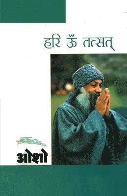 Osho - Hari Om Tatsat (हरी ॐ तत्सत), Häftad. Tillgänglighet: Lägg i varukorg