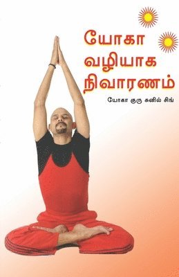 Sunil Singh - Healing Through Yoga (யோகா வழியாக நிவாரணம், Häftad