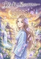 Jesus Thomas Saldias, Digital Assistant Leonel - 窓辺のスミレ - Violets by the Window - Japanese Edition, Häftad. Tillgänglighet: Lägg i varukorg