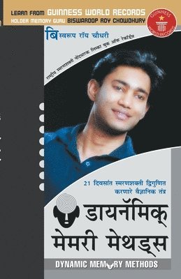 Biswaroop Chowdhury Roy - Dynamic Memory Methods (डाइनॅमिक् मेमरी मेथड्स), Häftad. Tillgänglighet: Lägg i varukorg