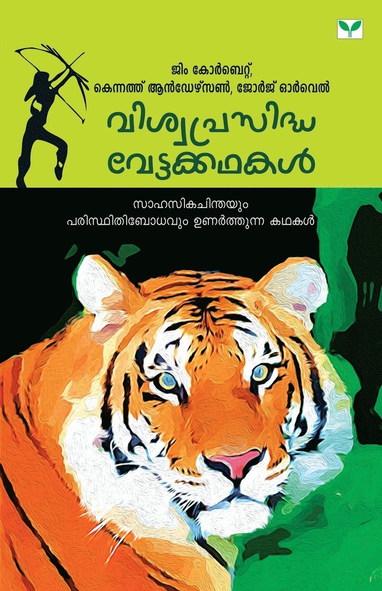 Kiliroor Radhakrishnan - Kiliroor Radhakrishnan, Häftad