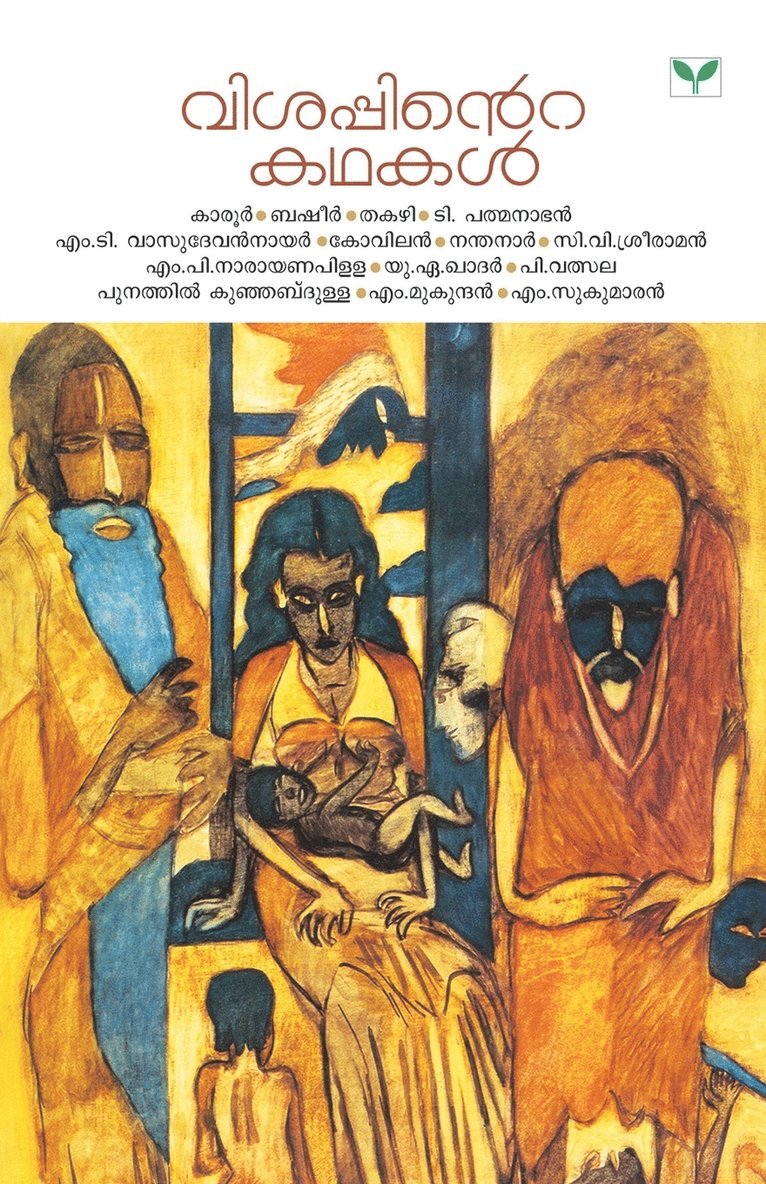 Balakrishnan - Visappinte Kathakal, Häftad