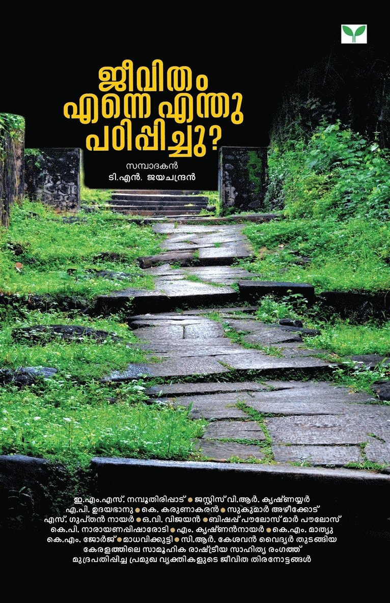 T N Jayachandran - Jeevitham Enne Enthu Padippichu?, Häftad