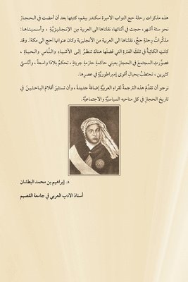 الأميرة سيكندر بيغم, ا بيغم, ¿¿¿¿¿¿¿ ¿¿¿¿¿¿ ¿¿¿¿ - مذكرات رحلة حج لأميرة بوبال سيكندر بيغم, Häftad
