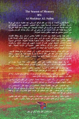 المختار السالم, السال , ¿¿¿¿¿¿¿ ¿¿¿¿¿¿ - موسم الذاكرة, Häftad