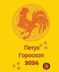 ????? ???????? 2024