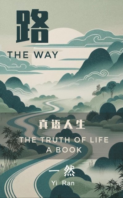 Charles Liu, Yi Ran - ? The Way - ???? The Truth of Life A Book, E-bok