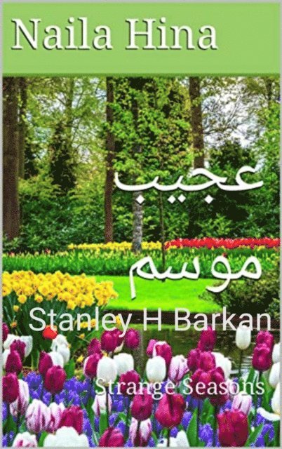 Stanley H Barkan, ????? ??? - ???? ????, E-bok