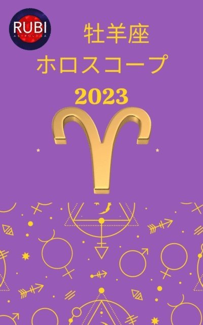 Rubi Astrologa - ??? ?????? 2023  ???? ?? ???? ??, E-bok. Tillgänglighet: Lägg i varukorg