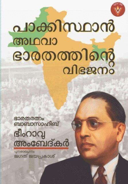 Bhimrao Ambedkar, Jagath Jayaprakash - ????????? ???? ?????????? ?????? Pakistan or the Partition of India, E-bok
