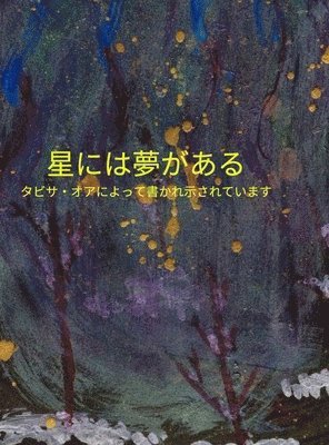 Tabitha Orr - 星には夢がある Stars Have Dreams Japanese Translation, Inbunden. Tillgänglighet: Lägg i varukorg