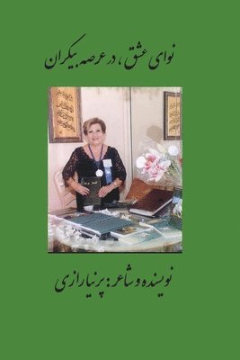 Parnia Razi - The voice of love, in the limitless realm, Häftad