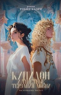 ??? ????????. ????? II. ??????? ? ??????? ????