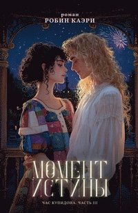 ??? ????????. ????? III. ?????? ??????