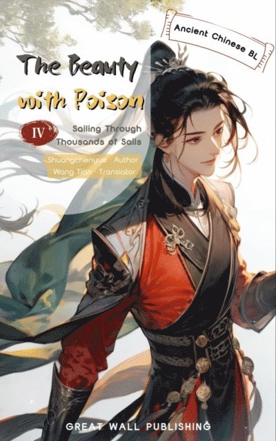 Shuang Chenyue - Beauty with Poison 4 Sailing Through Thousands of Sails, E-bok