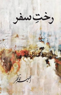 Azhar Naazir - Rakht-e-Safar By AzharNaazir *** اظہر ناظؔر *** رختِ سفر, Häftad